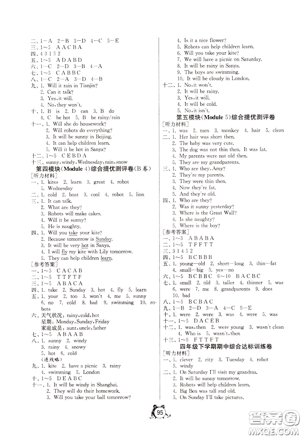 2020年單元雙測同步達標活頁試卷英語四年級下冊WYS外研社新標準版參考答案