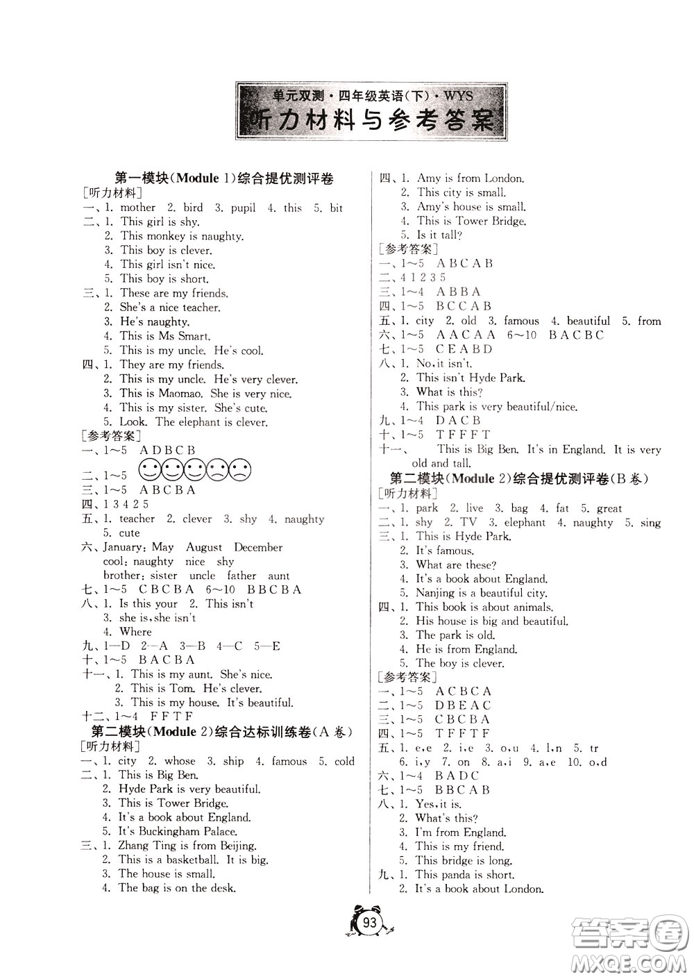 2020年單元雙測同步達標活頁試卷英語四年級下冊WYS外研社新標準版參考答案