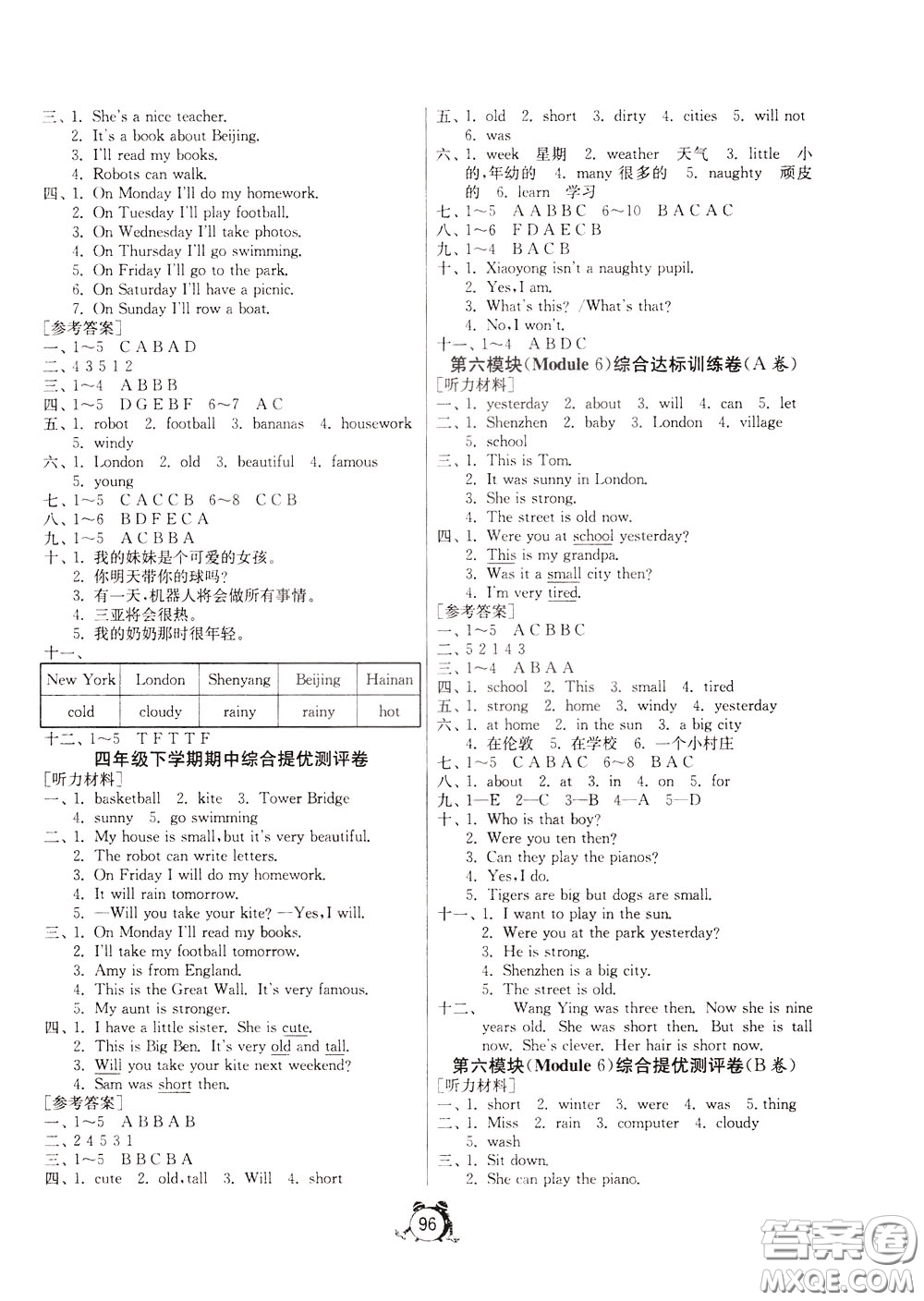 2020年單元雙測同步達標活頁試卷英語四年級下冊WYS外研社新標準版參考答案