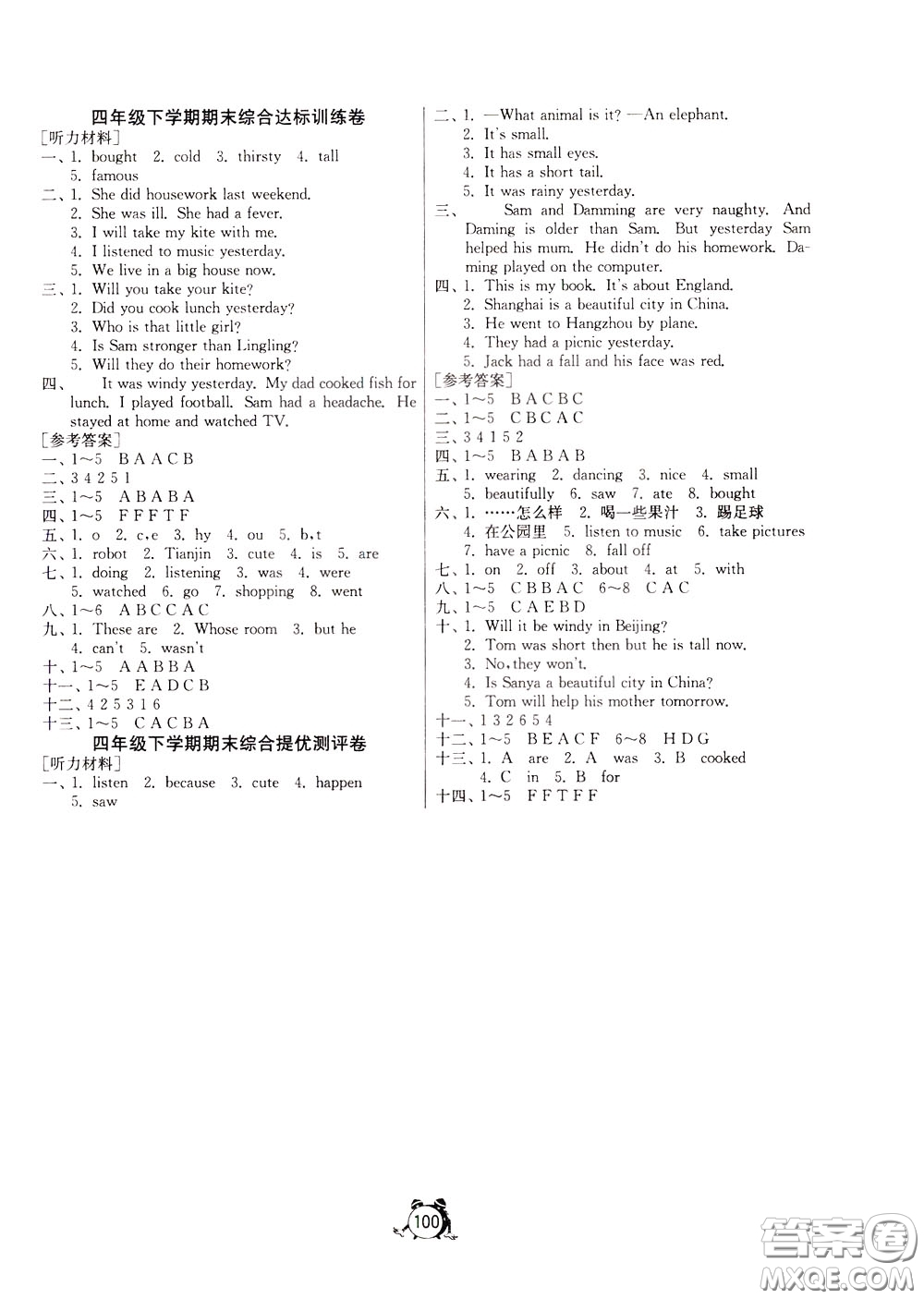 2020年單元雙測同步達標活頁試卷英語四年級下冊WYS外研社新標準版參考答案