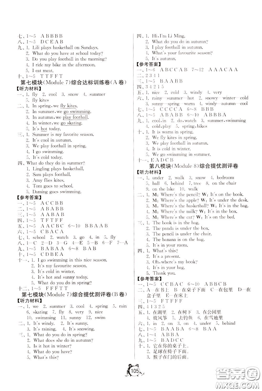 2020年單元雙測同步達(dá)標(biāo)活頁試卷英語三年級下冊WYS外研社新標(biāo)準(zhǔn)版參考答案