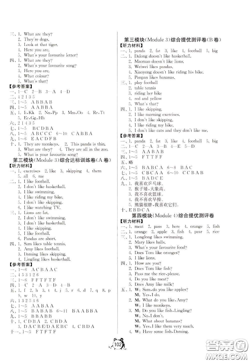 2020年單元雙測同步達(dá)標(biāo)活頁試卷英語三年級下冊WYS外研社新標(biāo)準(zhǔn)版參考答案