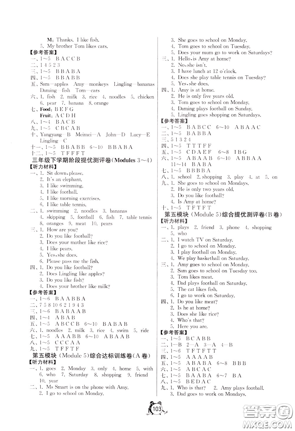 2020年單元雙測同步達(dá)標(biāo)活頁試卷英語三年級下冊WYS外研社新標(biāo)準(zhǔn)版參考答案