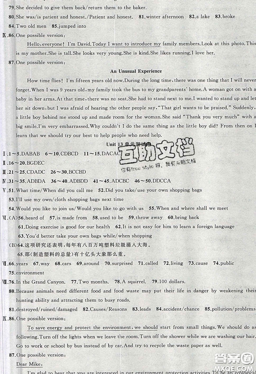 獵豹圖書2020年四清導航九年級英語下冊人教版答案