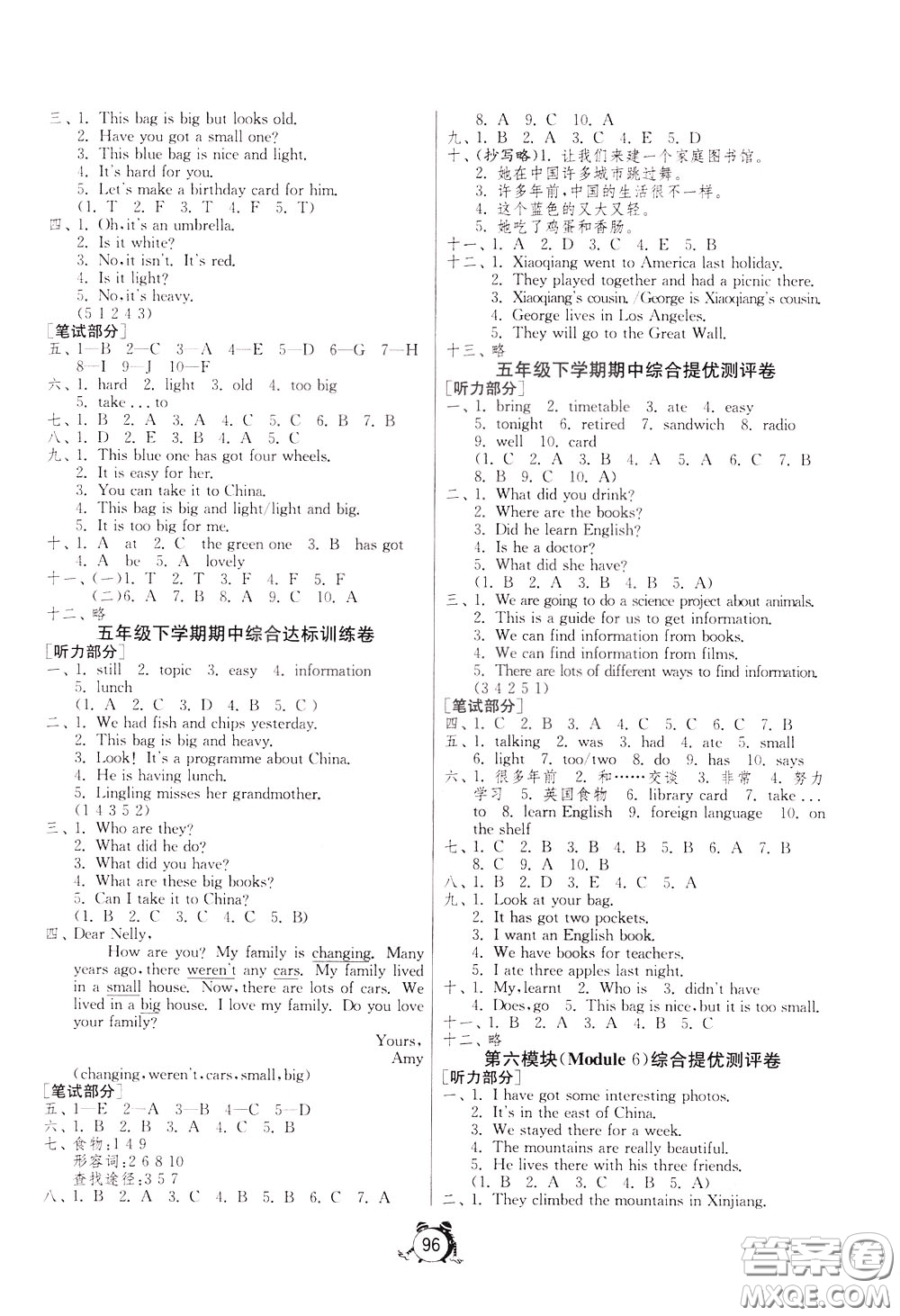 2020年單元雙測(cè)同步達(dá)標(biāo)活頁試卷英語五年級(jí)下冊(cè)WYS外研社新標(biāo)準(zhǔn)版參考答案