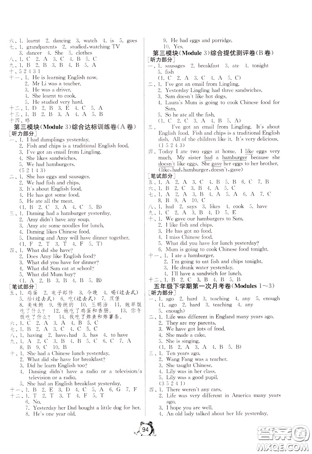 2020年單元雙測(cè)同步達(dá)標(biāo)活頁試卷英語五年級(jí)下冊(cè)WYS外研社新標(biāo)準(zhǔn)版參考答案