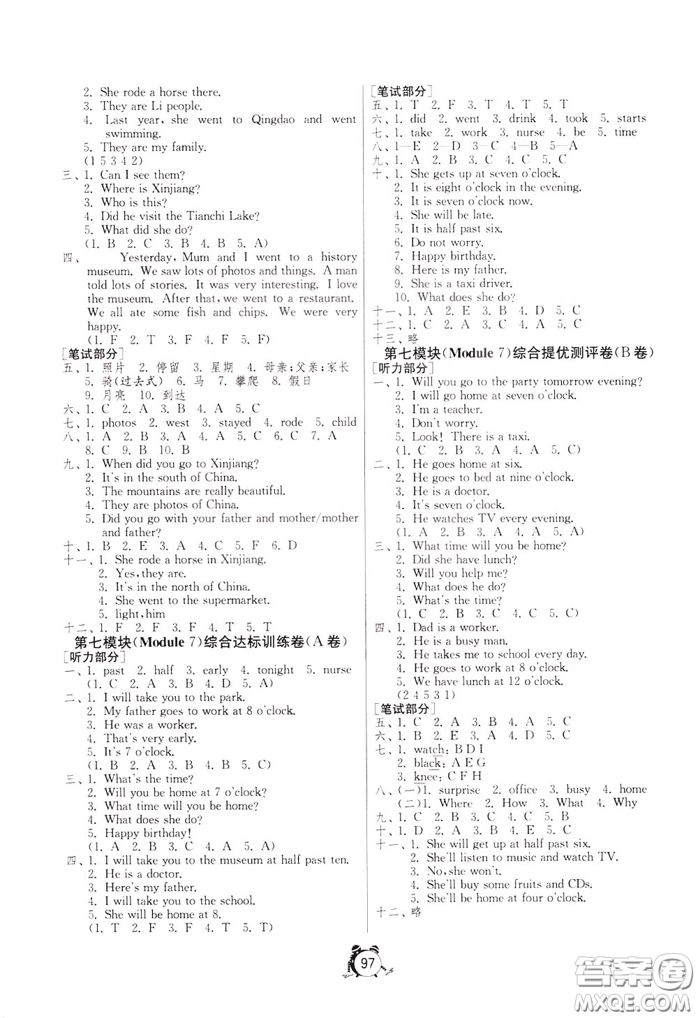 2020年單元雙測(cè)同步達(dá)標(biāo)活頁試卷英語五年級(jí)下冊(cè)WYS外研社新標(biāo)準(zhǔn)版參考答案