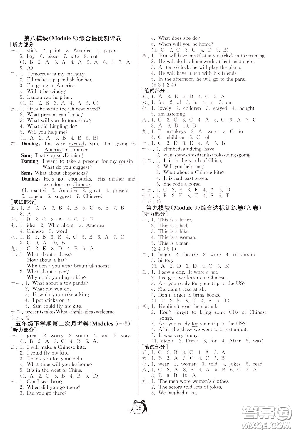 2020年單元雙測(cè)同步達(dá)標(biāo)活頁試卷英語五年級(jí)下冊(cè)WYS外研社新標(biāo)準(zhǔn)版參考答案