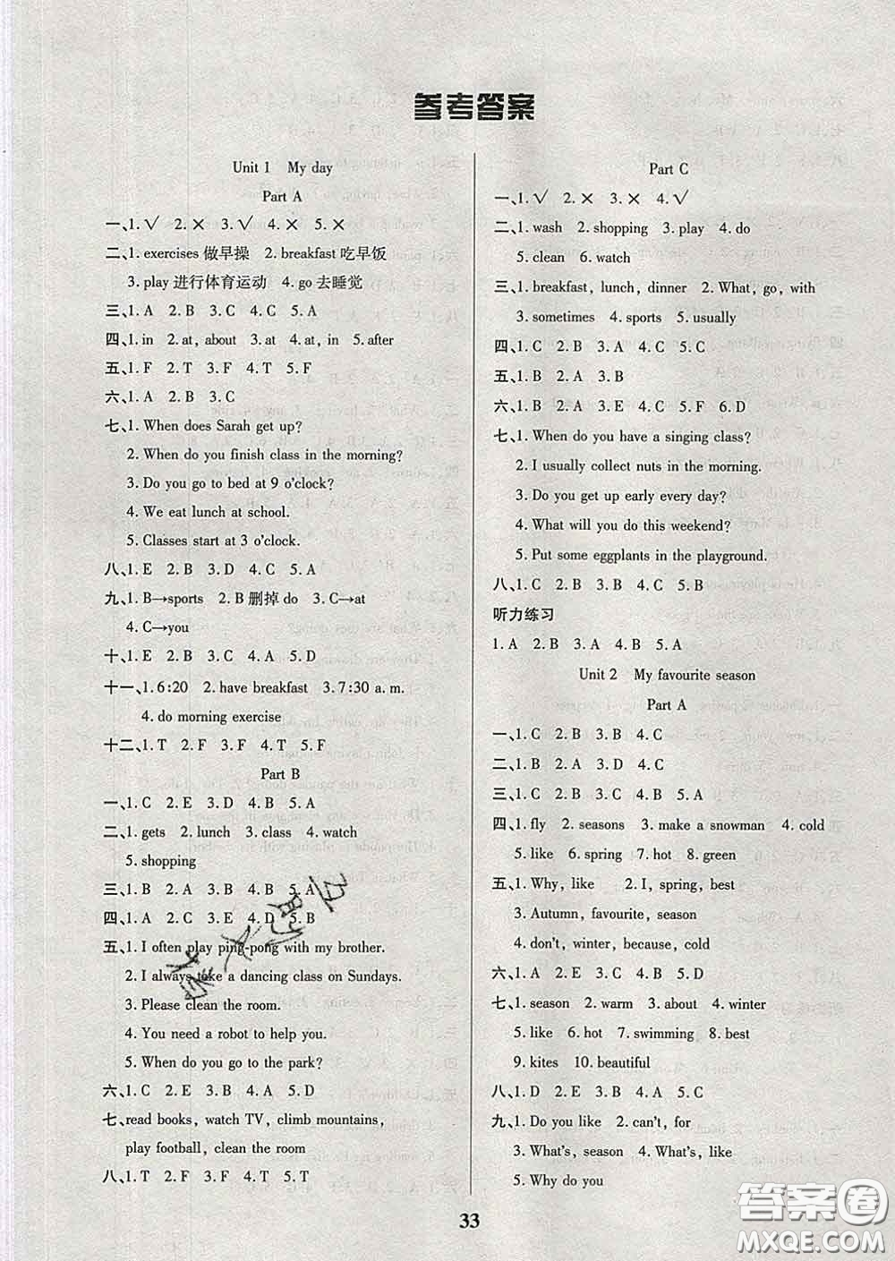 2020新版培優(yōu)紅領(lǐng)巾樂(lè)園五年級(jí)英語(yǔ)下冊(cè)人教版答案