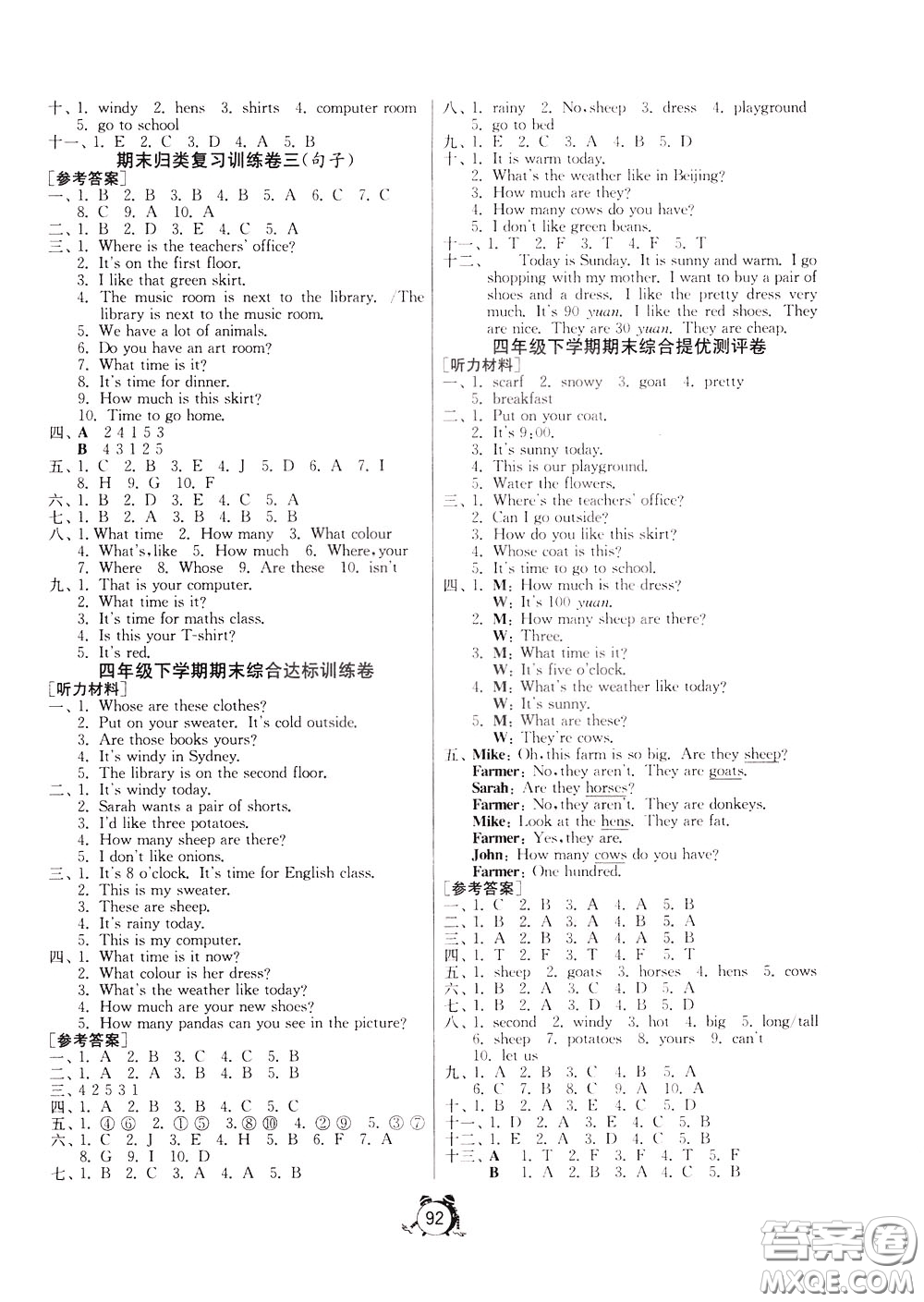 2020年單元雙測(cè)同步達(dá)標(biāo)活頁(yè)試卷英語(yǔ)四年級(jí)下冊(cè)RJPEP人教版參考答案