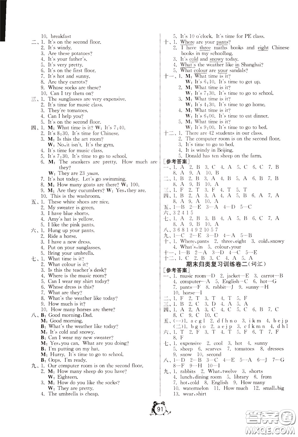 2020年單元雙測(cè)同步達(dá)標(biāo)活頁(yè)試卷英語(yǔ)四年級(jí)下冊(cè)RJPEP人教版參考答案