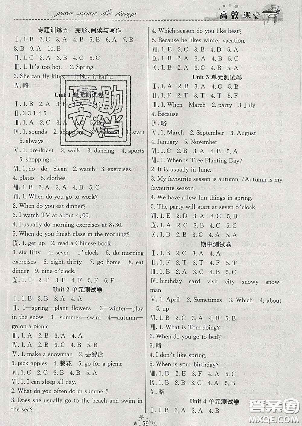 2020春季高效課堂課時(shí)精練五年級英語下冊蘇教版答案