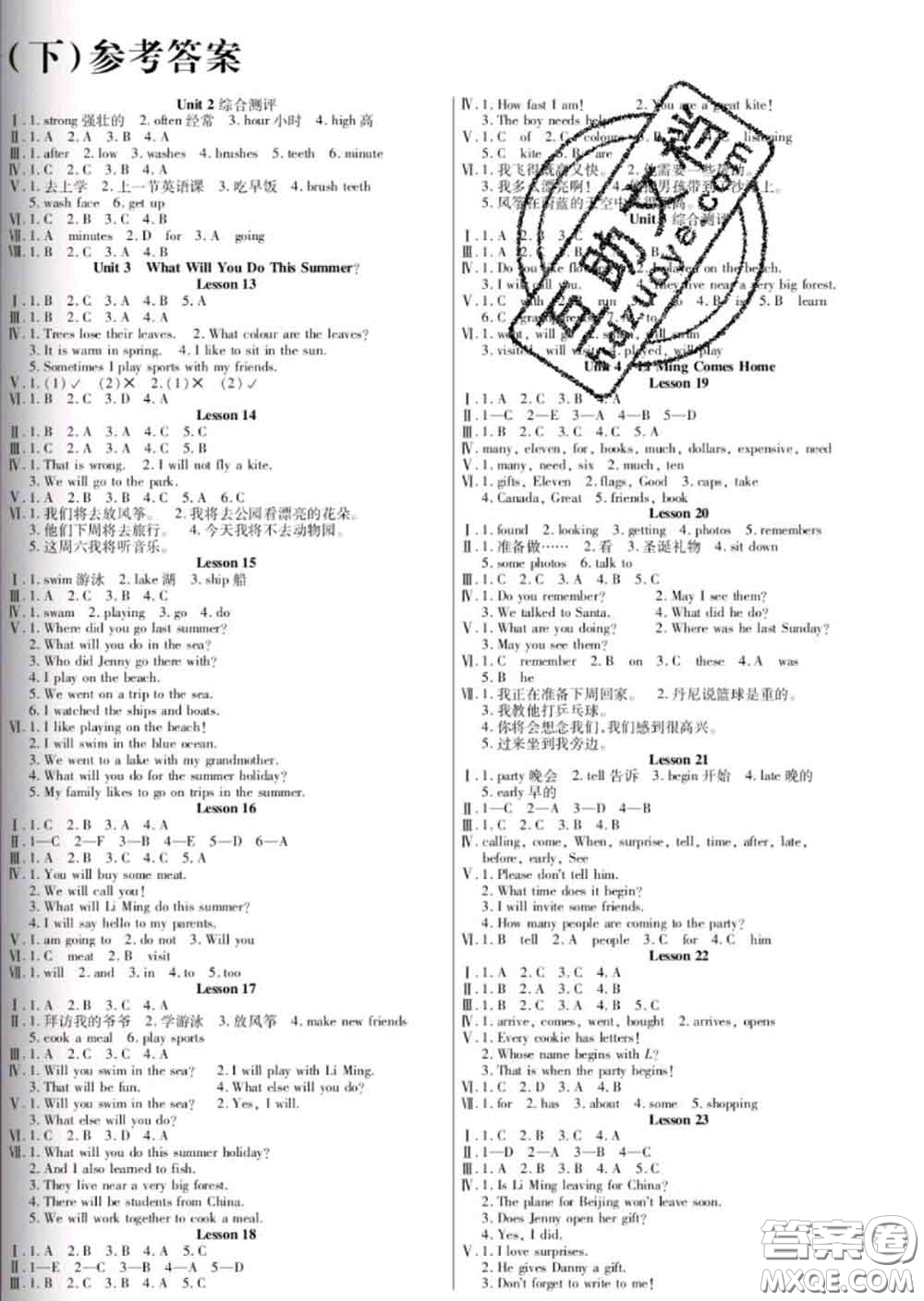 2020新版金質(zhì)課堂優(yōu)效作業(yè)本六年級英語下冊冀教版答案