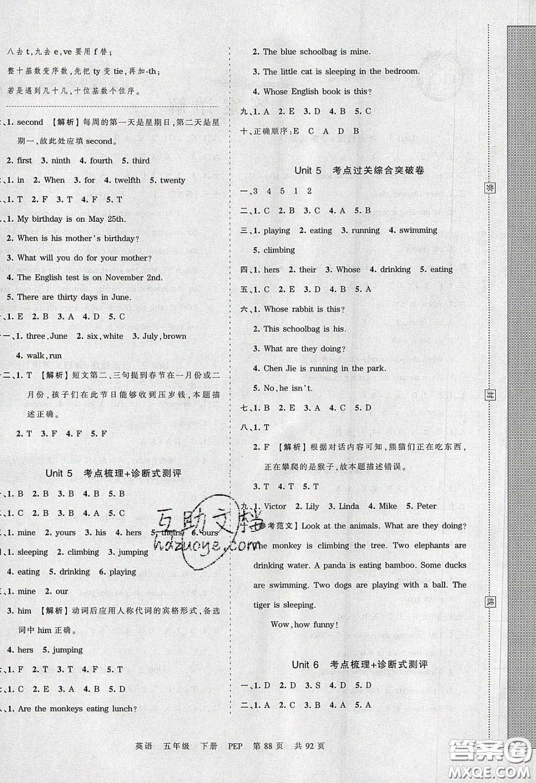 2020年王朝霞考點(diǎn)梳理時(shí)習(xí)卷五年級(jí)英語下冊(cè)人教PEP版答案