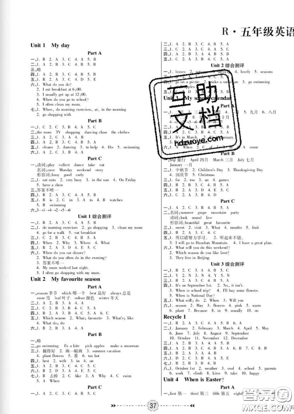 2020新版金質(zhì)課堂優(yōu)效作業(yè)本五年級(jí)英語(yǔ)下冊(cè)人教版答案