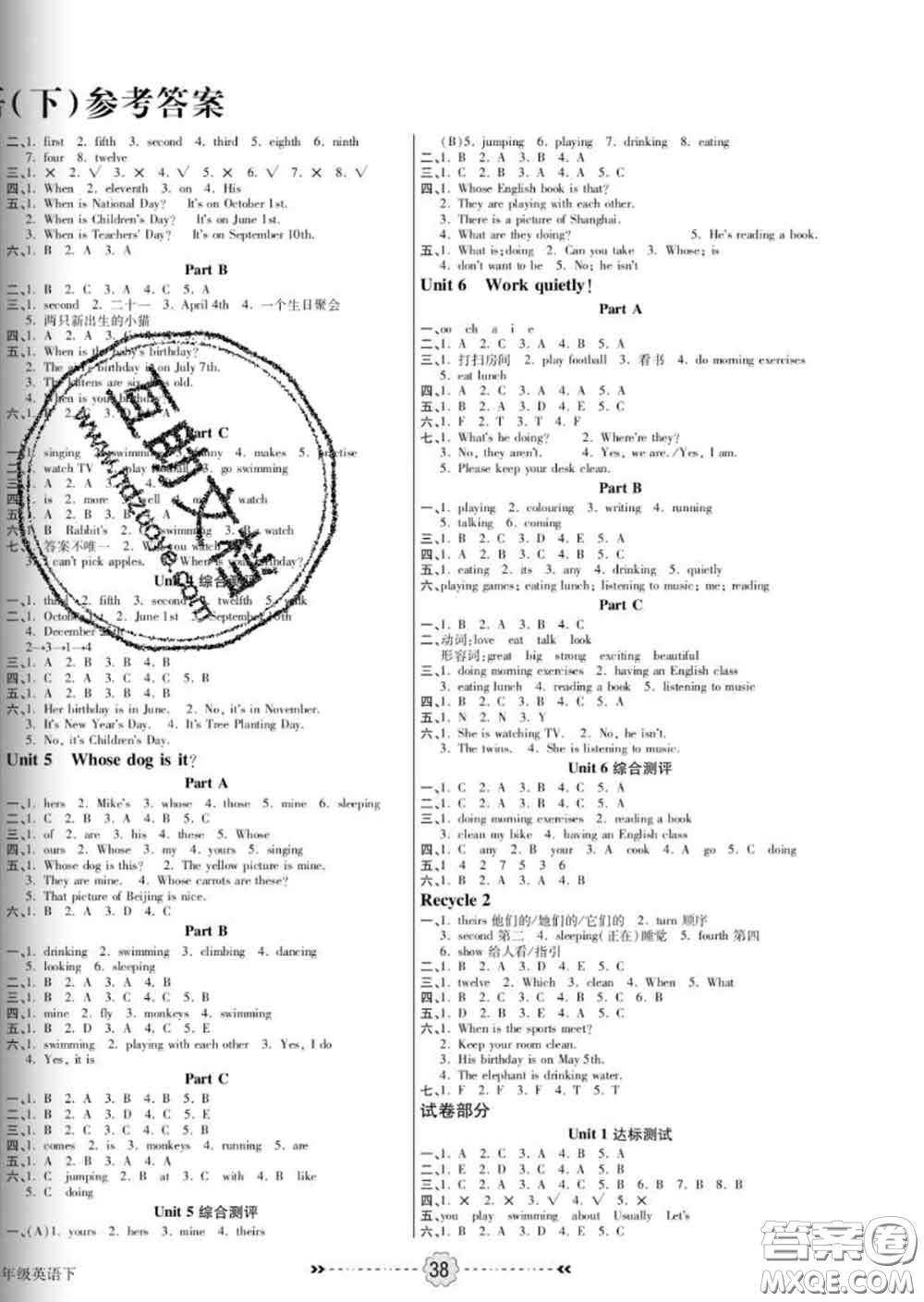 2020新版金質(zhì)課堂優(yōu)效作業(yè)本五年級(jí)英語(yǔ)下冊(cè)人教版答案