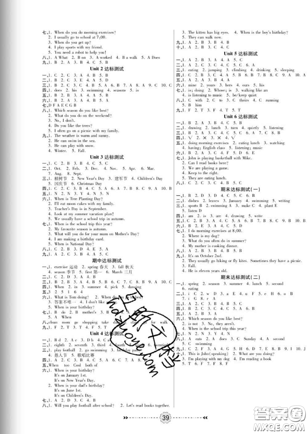 2020新版金質(zhì)課堂優(yōu)效作業(yè)本五年級(jí)英語(yǔ)下冊(cè)人教版答案