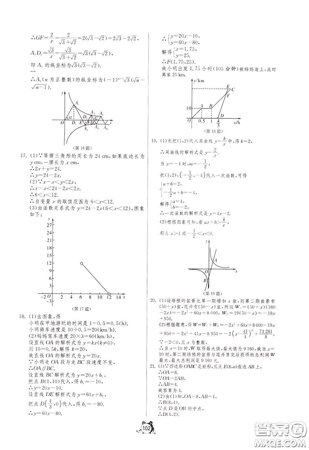 2020年單元雙測(cè)全程提優(yōu)測(cè)評(píng)卷數(shù)學(xué)九年級(jí)下冊(cè)RMJY人民教育版參考答案