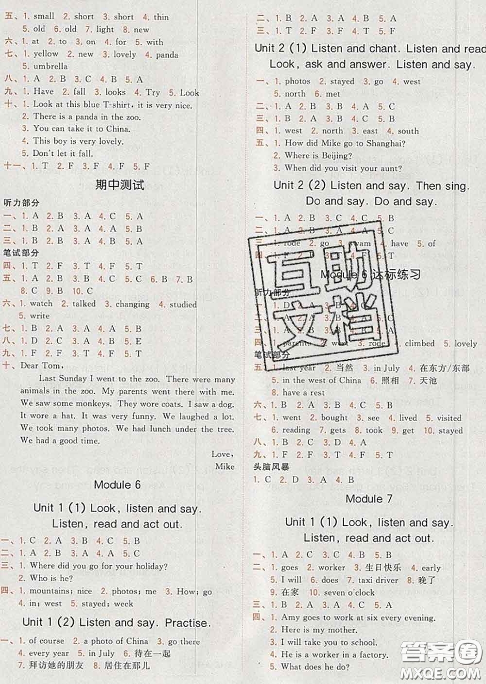 2020學(xué)而思基本功同步練五年級英語下冊外研版答案