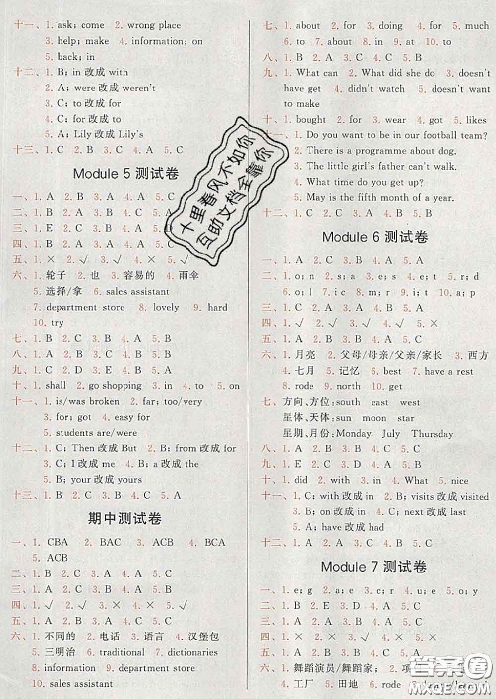 2020學(xué)而思基本功同步練五年級英語下冊外研版答案