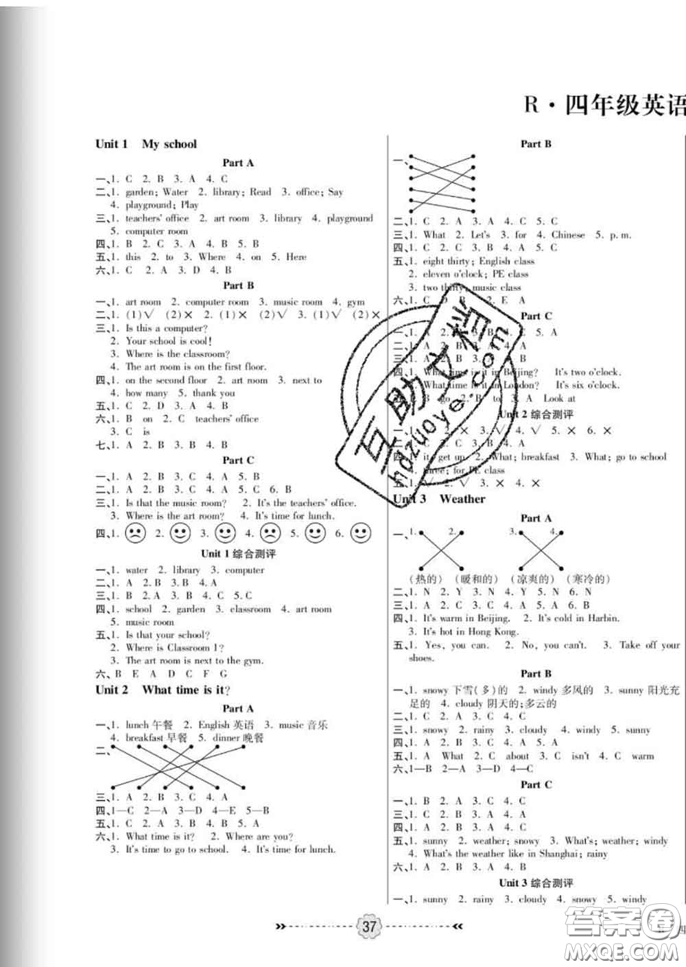 2020新版金質(zhì)課堂優(yōu)效作業(yè)本四年級英語下冊人教版答案