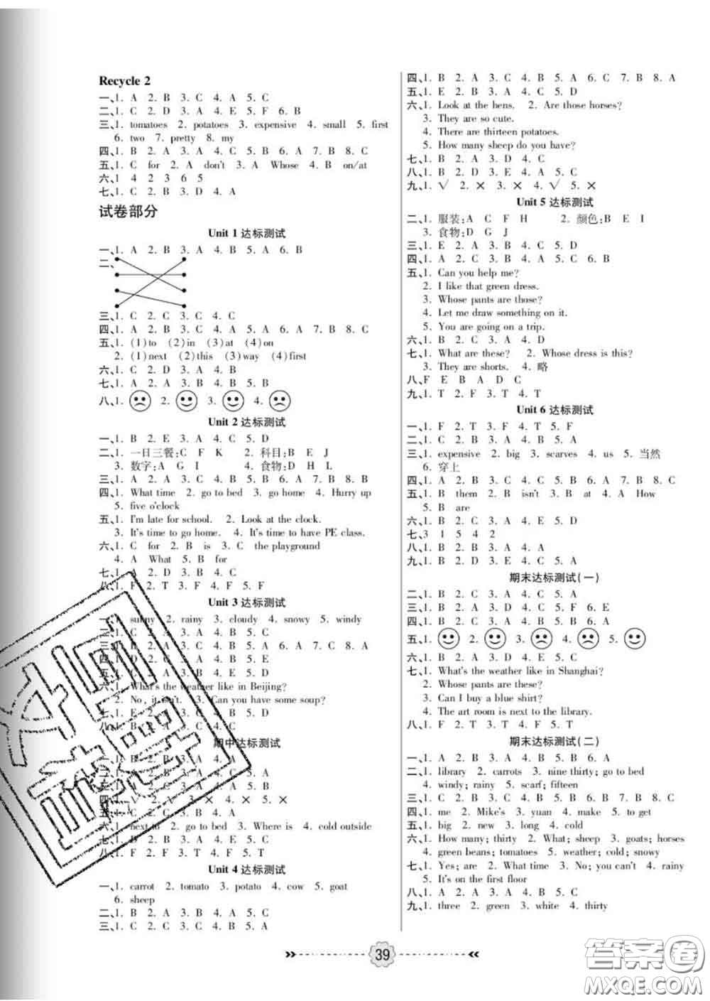 2020新版金質(zhì)課堂優(yōu)效作業(yè)本四年級英語下冊人教版答案