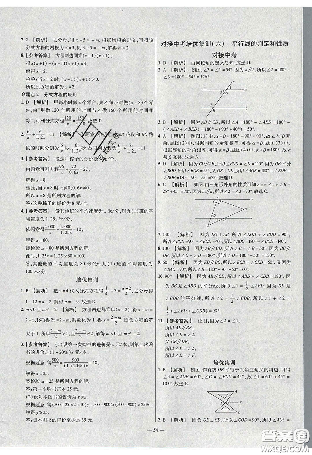 2020年金考卷活頁題選名師名題單元雙測七年級英語下冊冀教版答案