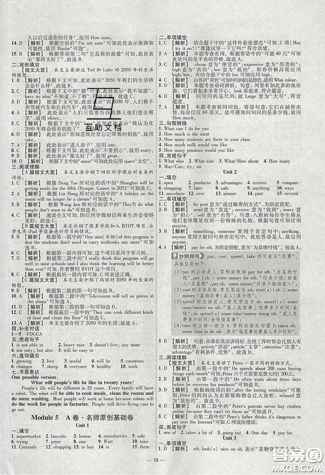 2020年金考卷活頁題選名師名題單元雙測七年級英語下冊外研版答案