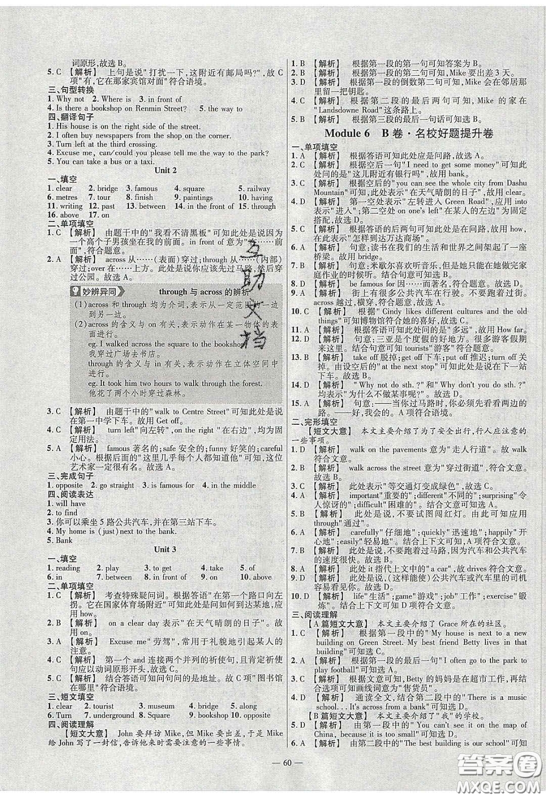 2020年金考卷活頁題選名師名題單元雙測七年級英語下冊外研版答案