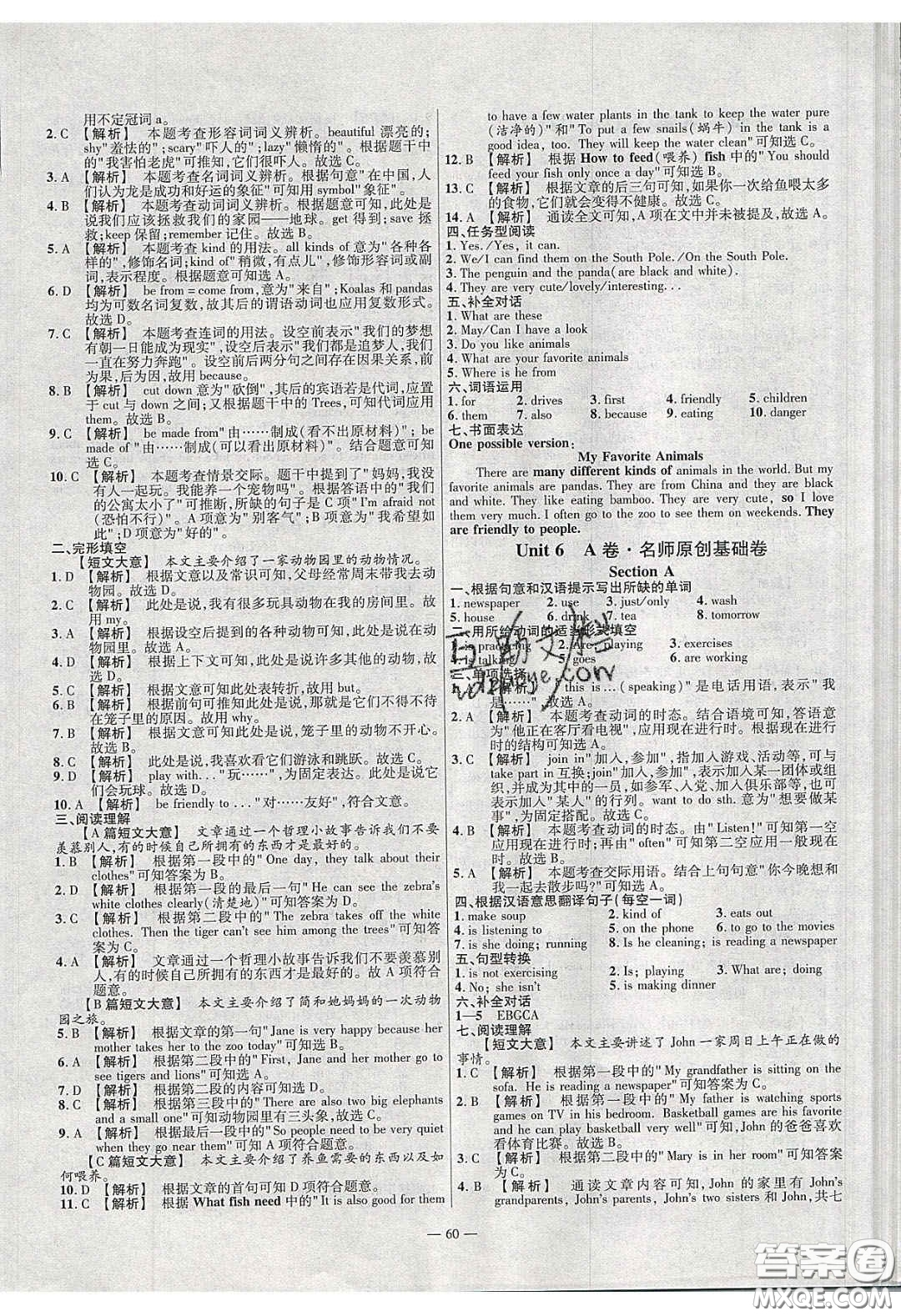 延邊教育出版社2020年金考卷活頁(yè)題選名師名題單元雙測(cè)七年級(jí)英語(yǔ)下冊(cè)人教版答案