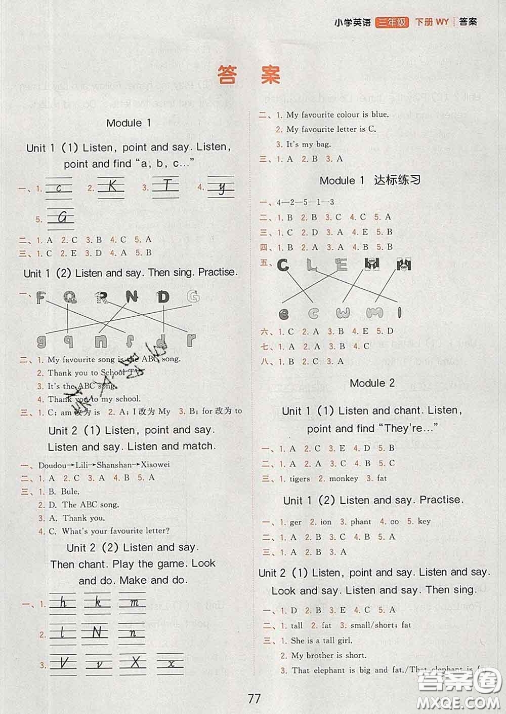 2020學(xué)而思基本功同步練三年級(jí)英語(yǔ)下冊(cè)外研版答案