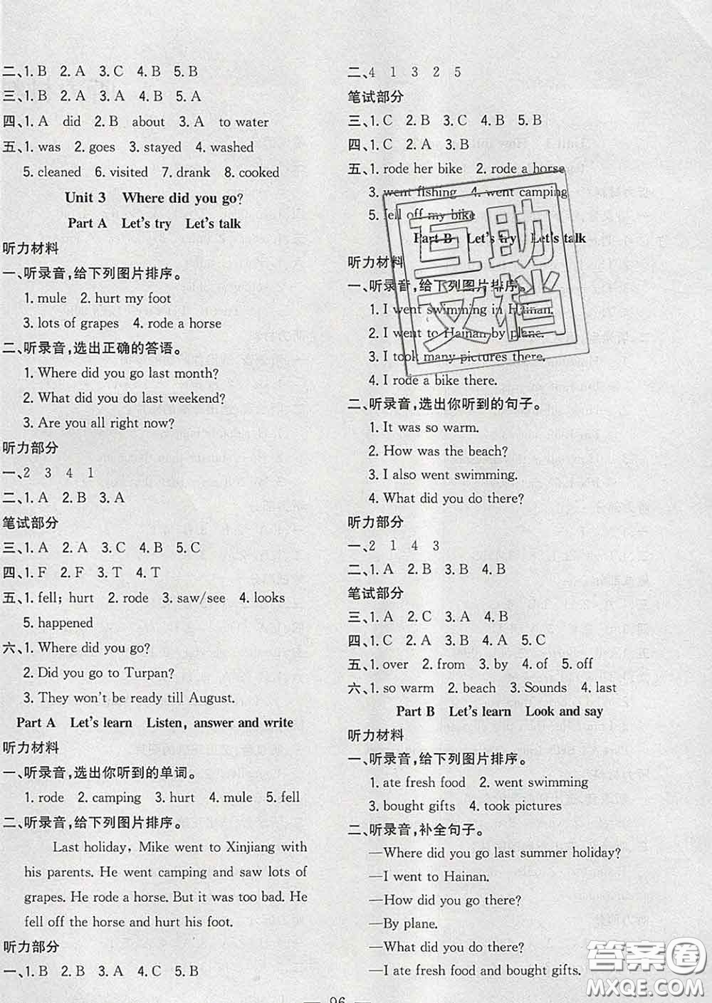 2020新版課時特訓優(yōu)化作業(yè)本六年級英語下冊人教版答案