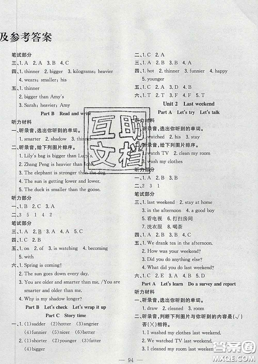 2020新版課時特訓優(yōu)化作業(yè)本六年級英語下冊人教版答案