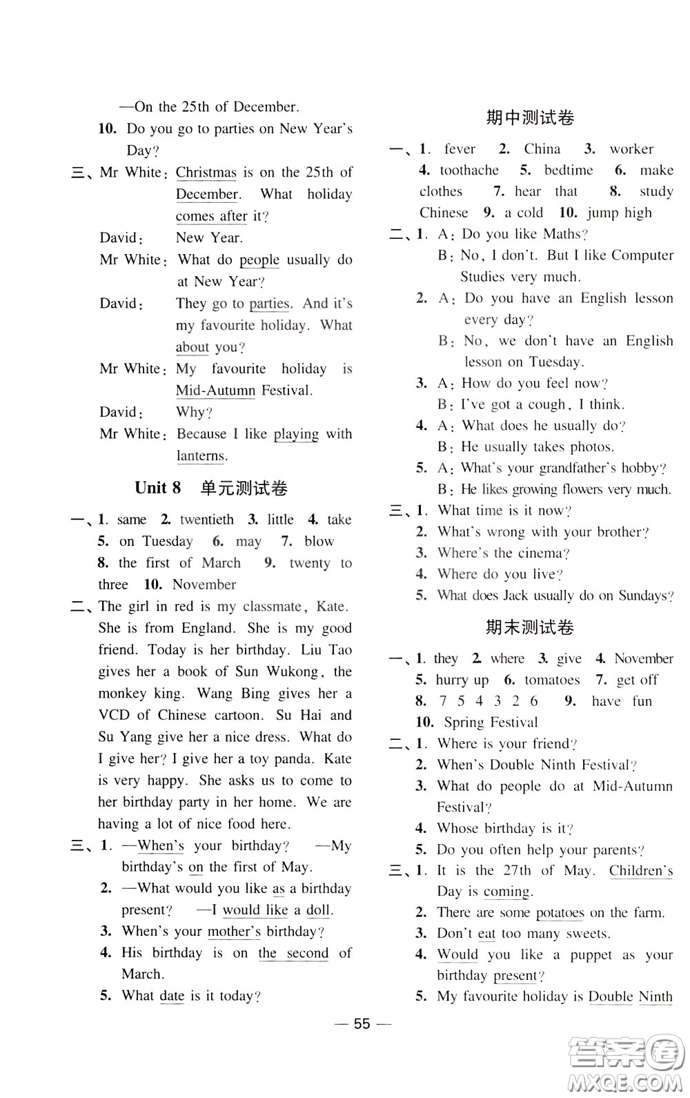 2020年隨堂練1加2課課練單元卷英語五年級(jí)下冊(cè)江蘇版參考答案