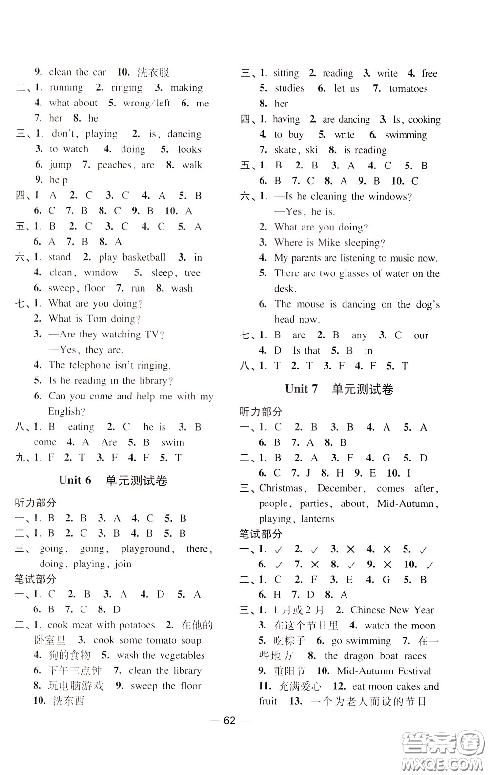 2020年隨堂練1加2課課練單元卷英語五年級(jí)下冊(cè)江蘇版參考答案