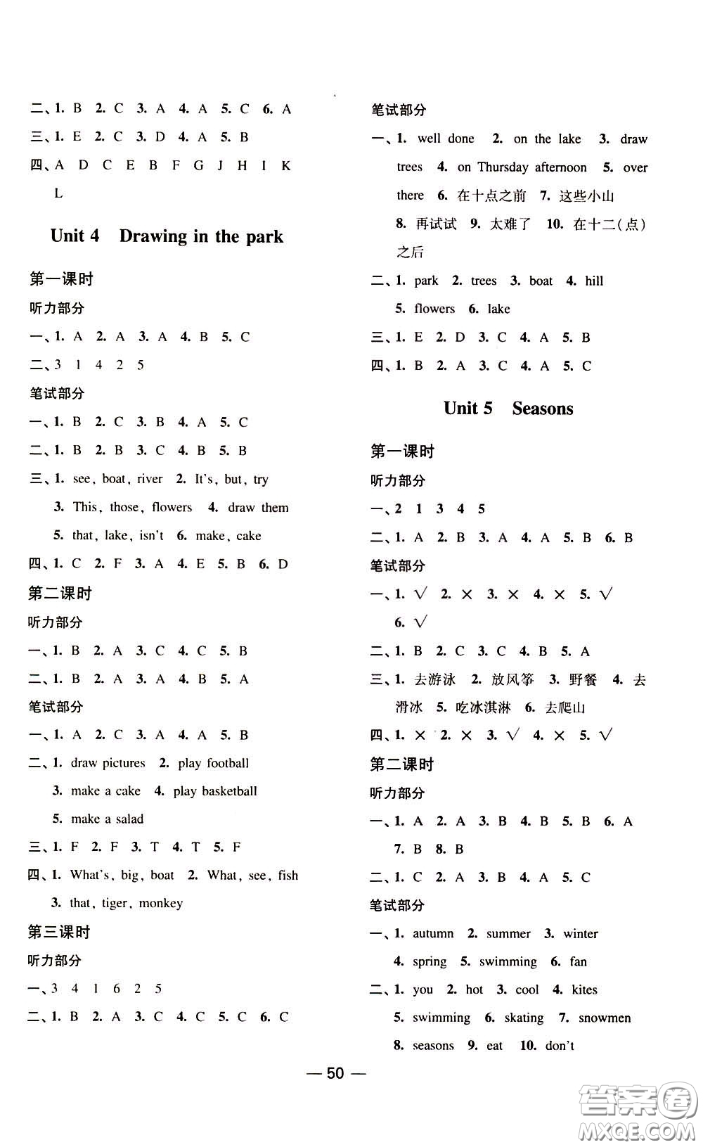 2020年隨堂練1加2課課練單元卷英語四年級下冊江蘇版參考答案