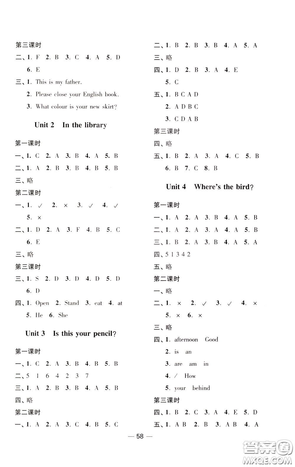 2020年隨堂練1加2課課練單元卷英語(yǔ)三年級(jí)下冊(cè)江蘇版參考答案