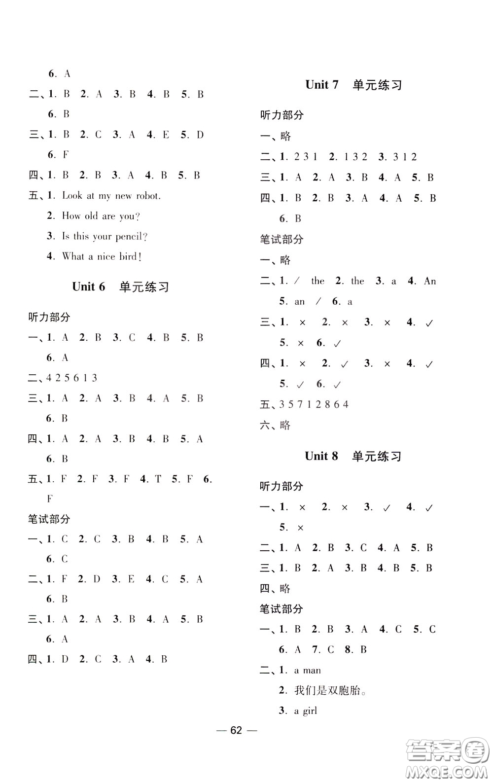 2020年隨堂練1加2課課練單元卷英語(yǔ)三年級(jí)下冊(cè)江蘇版參考答案