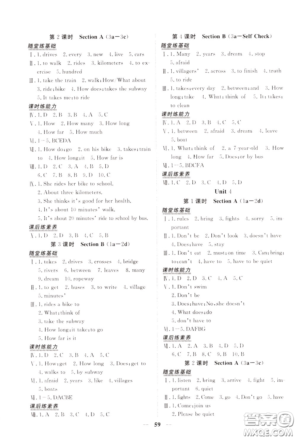 2020年新坐標(biāo)同步練習(xí)英語七年級(jí)下冊人教版參考答案