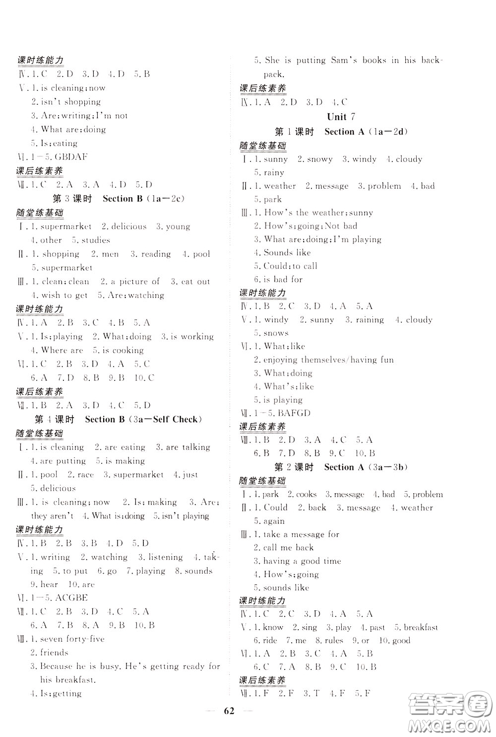 2020年新坐標(biāo)同步練習(xí)英語七年級(jí)下冊人教版參考答案