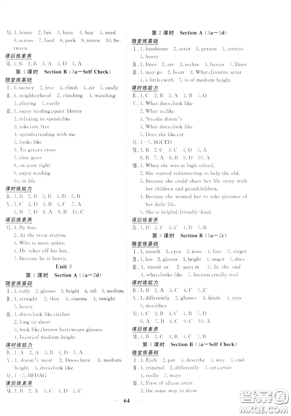 2020年新坐標(biāo)同步練習(xí)英語七年級(jí)下冊人教版參考答案