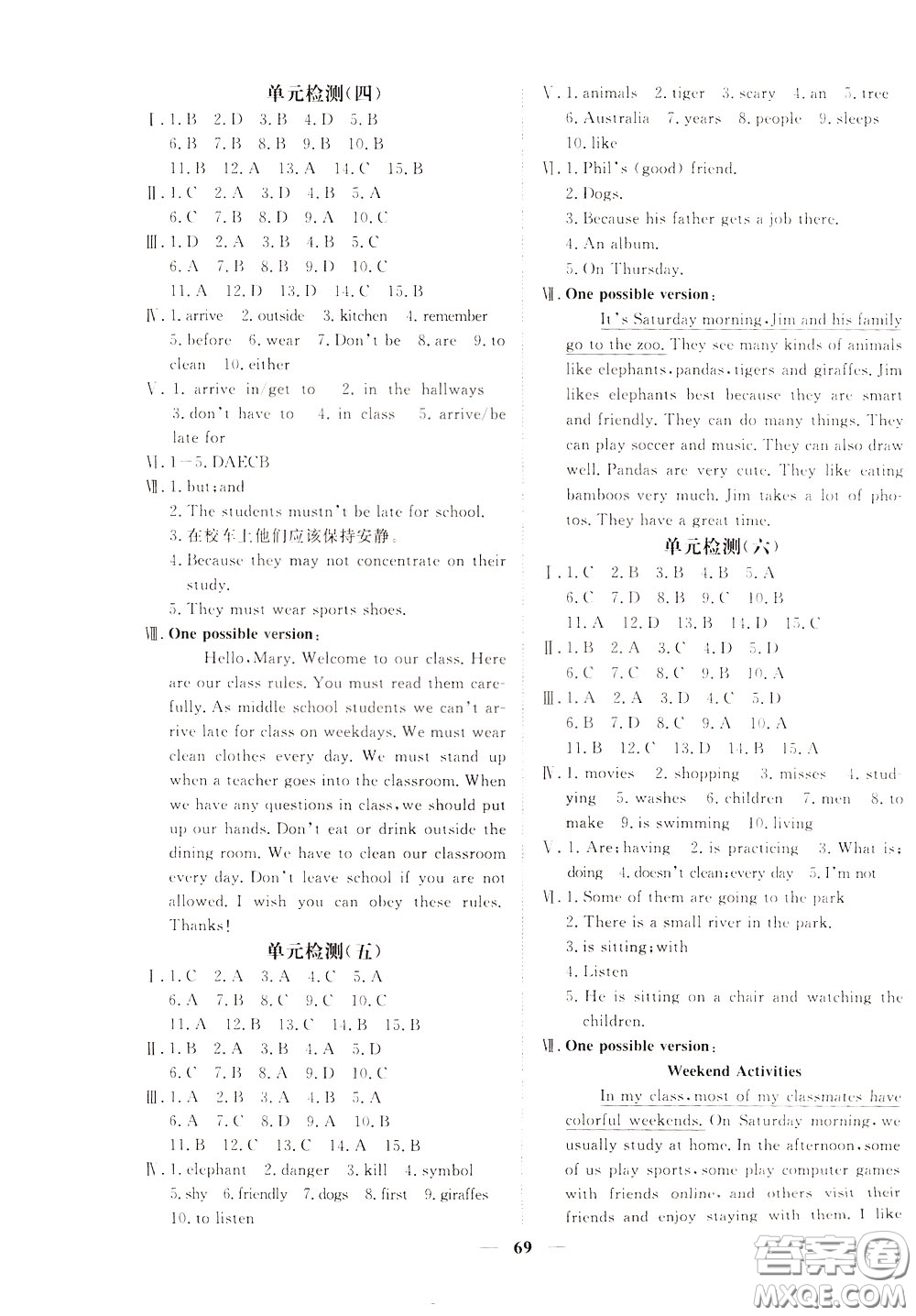 2020年新坐標(biāo)同步練習(xí)英語七年級(jí)下冊人教版參考答案