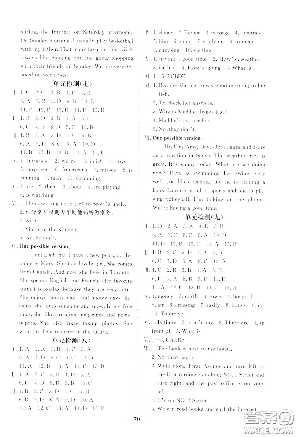 2020年新坐標(biāo)同步練習(xí)英語七年級(jí)下冊人教版參考答案