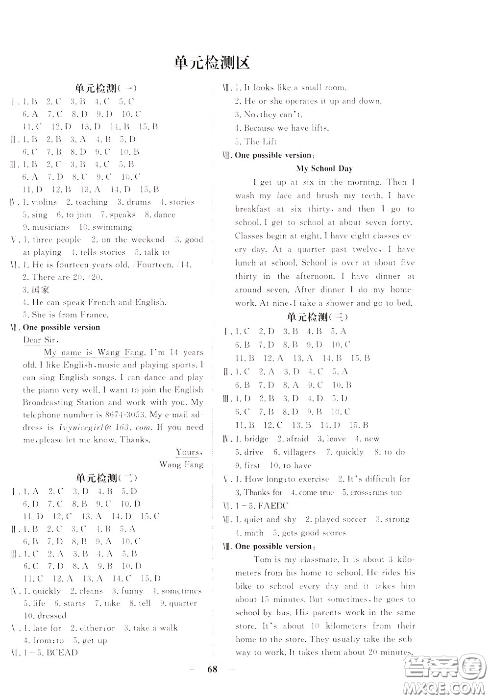 2020年新坐標(biāo)同步練習(xí)英語七年級(jí)下冊人教版參考答案