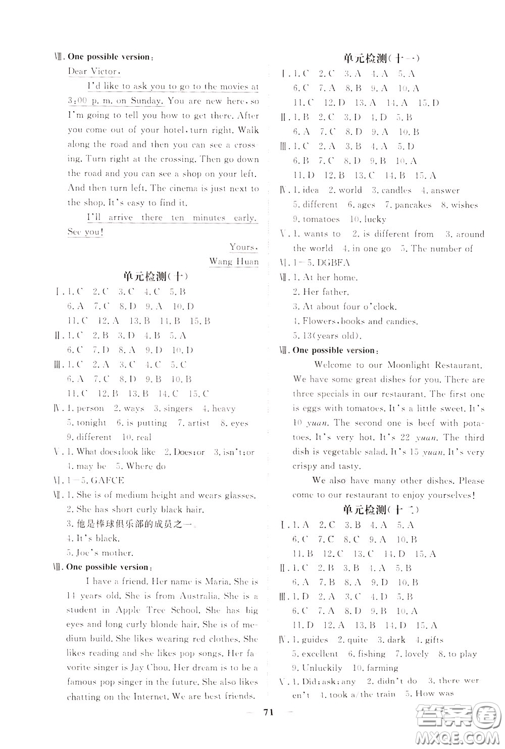 2020年新坐標(biāo)同步練習(xí)英語七年級(jí)下冊人教版參考答案