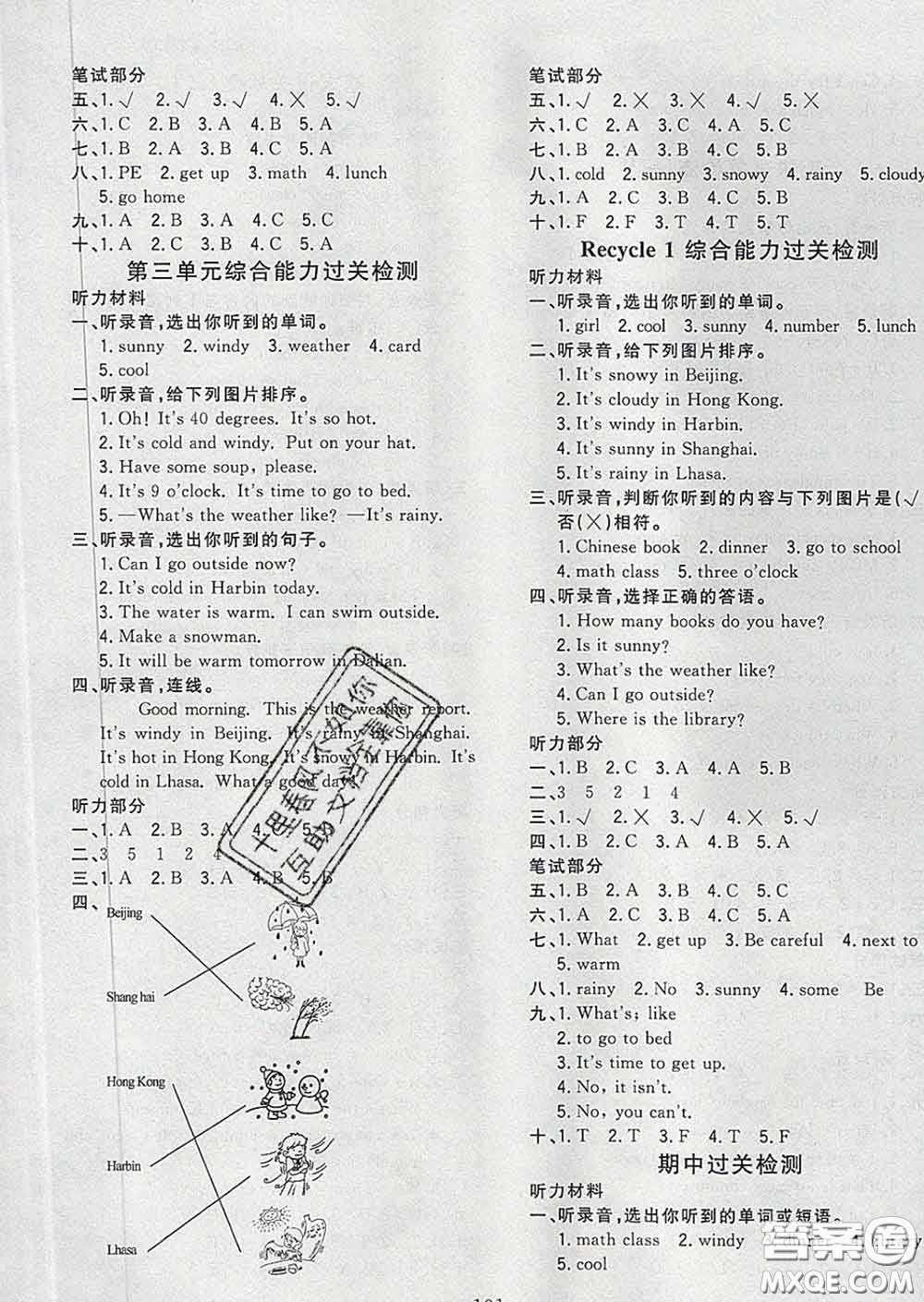 2020新版課時特訓優(yōu)化作業(yè)本四年級英語下冊人教版答案