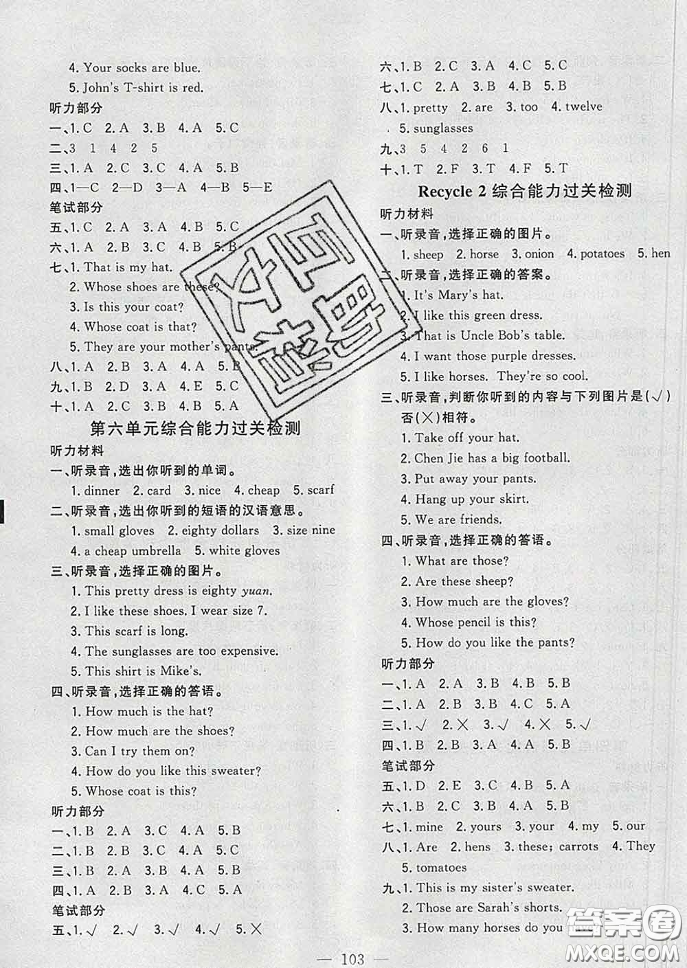 2020新版課時特訓優(yōu)化作業(yè)本四年級英語下冊人教版答案