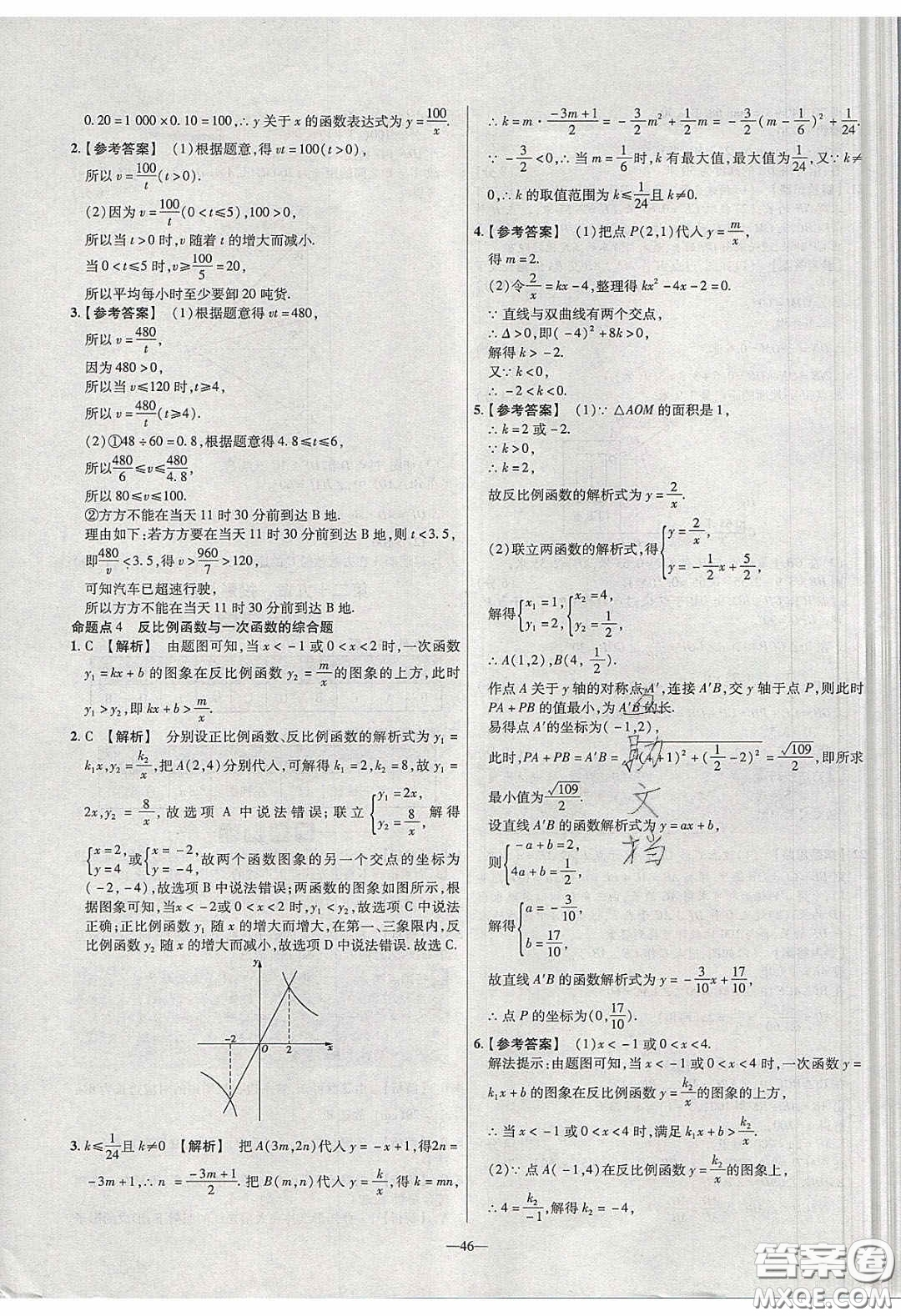 2020年金考卷活頁題選名師名題單元雙測九年級數學下冊人教版答案