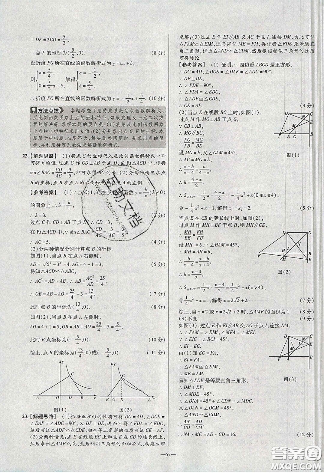 2020年金考卷活頁題選名師名題單元雙測九年級數學下冊人教版答案