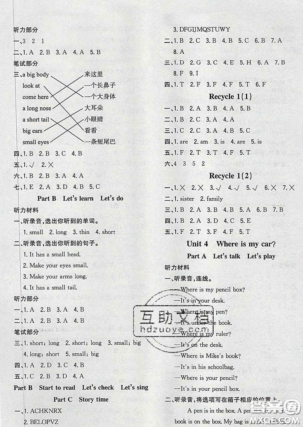 2020新版課時特訓(xùn)優(yōu)化作業(yè)本三年級英語下冊人教版答案